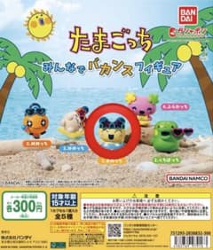 たまごっち みんなでバカンスフィギュア まめっちのサムネイル