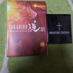 EXILE　タカヒロTAKAHIRO　道の駅　liveDVDのサムネイル