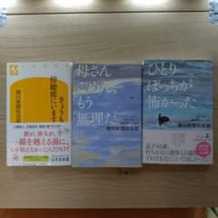 傍聴席にいます 3冊セット 朝日新聞社会部