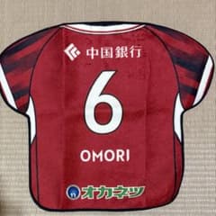 ファジアーノ岡山　大森選手　ユニフォーム型ハンドタオルのサムネイル