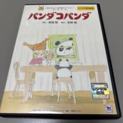 판다 코판다 DVD 미타카의 숲 지브리 미술관 라이브러리