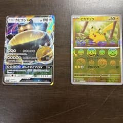 カビゴンGX ピカチュウモンボミラー 2枚セットのサムネイル