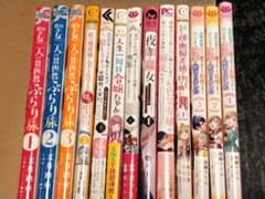 女性向け漫画セット 異世界転生 悪役令嬢 13冊まとめ売りのサムネイル