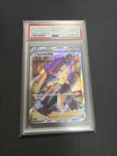 アセロラの予感 sr PSA 10 VMAXクライマックスのサムネイル