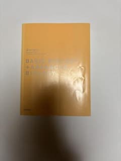 BASIC BIOLOGY + ADVANCED BIOLOGYのサムネイル