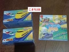 プラレールスペシャルDVD2025とこまち2台のサムネイル