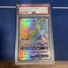 オドリドリGX HR PSA10 - メルカリ