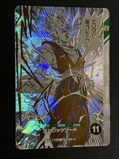 ベジット SDVTB-006 GDR ドラゴンボールスーパーダイバーズ