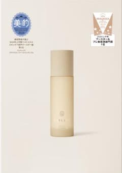 ファチュイテ ブライテスト ファーストエッセンスa 120mL - メルカリ