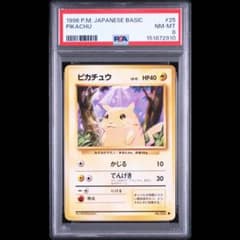 m*@様 PSA7 ピカチュウ ポケモンカード 旧裏面 ポケモンカード ピカチュウ PSA 8 旧裏面 第一弾 - メルカリ