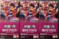 ONEPIECE 神速の拳【OP-11】3BOXのサムネイル