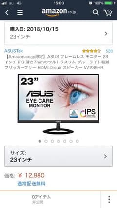 asusゲーミングモニターのサムネイル