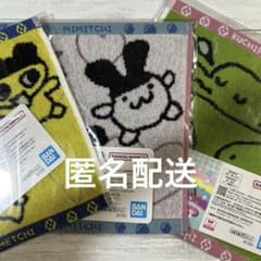 たまごっち一番くじ E賞 あのころのハンドタオル まめっち くちぱっち みみっちのサムネイル