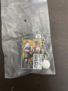 ヒカルの碁 キーホルダー ガチャガチャ 22巻のサムネイル