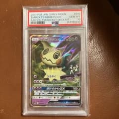 3*0様 ロケット団のミミッキュGX サン&ムーン 30枚デッキ対戦セット「サトのサムネイル