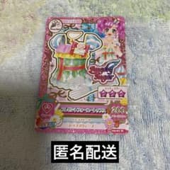 アイカツカード プレゼントフォーユートップス 天羽まどか エン