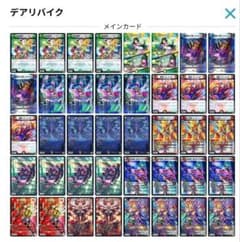 ザ*キ様 デアリバイク デッキ 40枚 パーツ デュエマ おまけ ステップル
