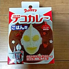 ウルトラマン　デコカレーのサムネイル