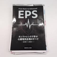 裁断済み]From Basic to Advanced EPS - メルカリ