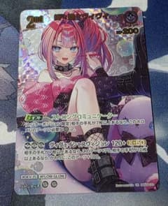 ホロカ 綺々羅々ヴィヴィ UR ボリュームヴォルテックスのサムネイル