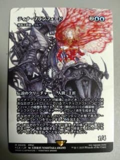 ティナ・ブランフォード 最高工廠卿、ウルザ - メルカリ