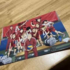 劇場版　ハイキュー！！ゴミ捨て場の決戦　映画特典のサムネイル