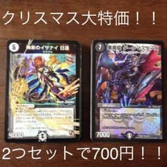 クリスマス大特価！！デッキセットのサムネイル