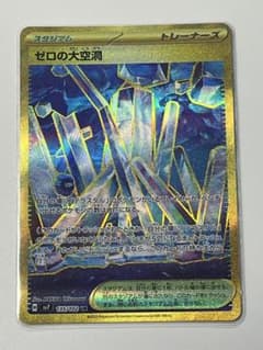 ゼロの大空洞 UR SV7 ステラミラクル 135/102 4枚 ゼロの大空洞 UR SV7 ステラミラクル 135/102 - メルカリ