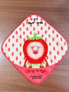 松屋 こびとづかん イチゴクレナイ ミニタオルハンカチのサムネイル