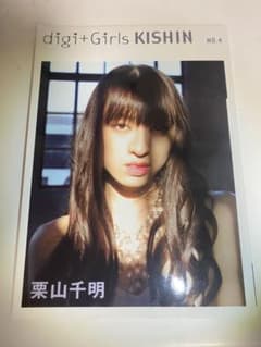 栗山千明 写真集 Digi+girls Kishin 栗山千明 篠山紀信 - メルカリ