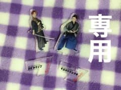 専用出品のサムネイル