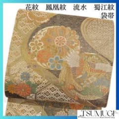 袋帯 花紋 鳳凰紋 流水 蜀江紋 菱 花菱 着物 102a d - メルカリ