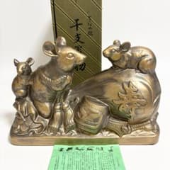 常滑焼 干支置物 ねずみ 子年 昭和レトロ 陶器 箱付き - メルカリ