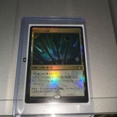 ラフィーンの塔 Foil プロモのサムネイル