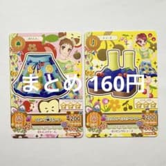 アイカツ｜カード｜ポップ｜フルーツコーデ｜2枚セット｜有栖川おとめ