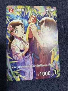 名探偵コナンカード 羽田秀吉 チャレンジ戦 プロモ 参加賞 - メルカリ