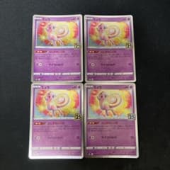 ポケモンカード ミュウ ふしぎなしっぽ　4枚のサムネイル