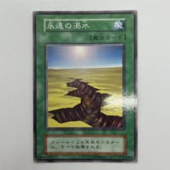 遊戯王 永遠の渇水 魔法カード　レアカード　初期のサムネイル