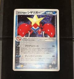 アクア団のシザリガー 1ed ☆ADVマグマvsアクアふたつの野望 うずまき