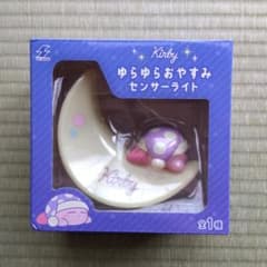 星のカービィ ゆらゆらおやすみセンサーライト