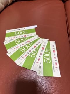 ワタミグループ共通クーポン券2,500円分のサムネイル