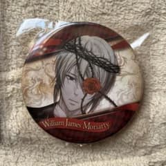 憂国のモリアーティ　ウィリアム　缶バッジのサムネイル
