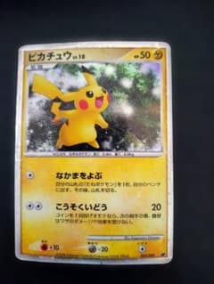 ポケモンカード ピカチュウ LV.10 映画公開記念 プレミアムシート2008