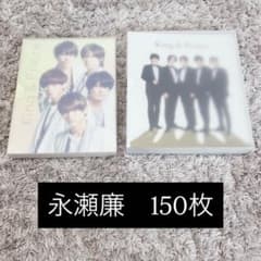 アルバム付き！King & Prince 永瀬廉 公式写真 150枚 まとめ売り
