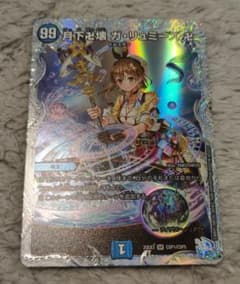 デュエマ 月下卍壊ガリュミーズ ライザのアトリエ - メルカリ