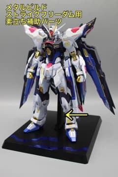 ウツボ様専用 メタルビルド用支柱×13set - メルカリ