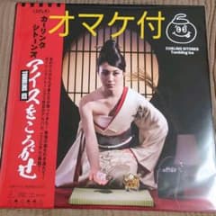 カーリングシトーンズ/Tumbling Ice [レコード 12inch]のサムネイル