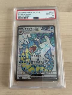 PSA10 ギャラドスex SR SV1S 091/078 - メルカリ