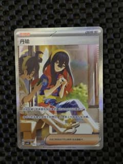 ゼイユ sar 中国版 海外限定 イラスト違い - メルカリ