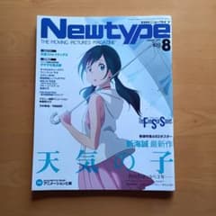 Newtype 8월호 820호 게게게의 키타로